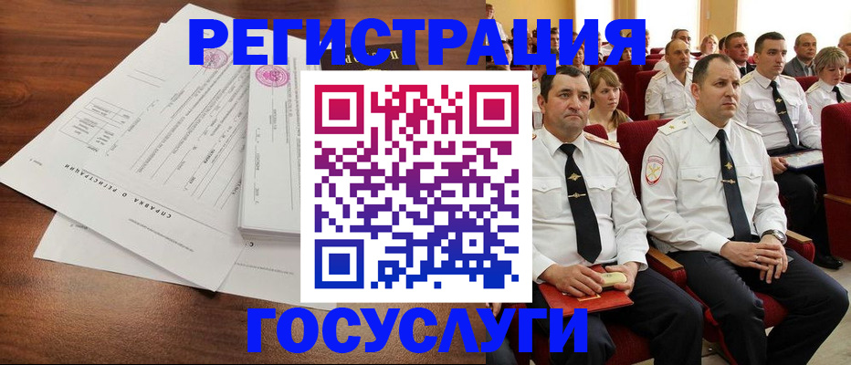 временная регистрация в Ростове-на-Дону