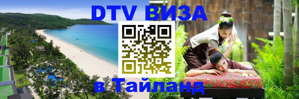 Сколько стоит DTV виза — актуальные цены, оформление даже без документов - Ростов-на-Дону  04.10.2025 